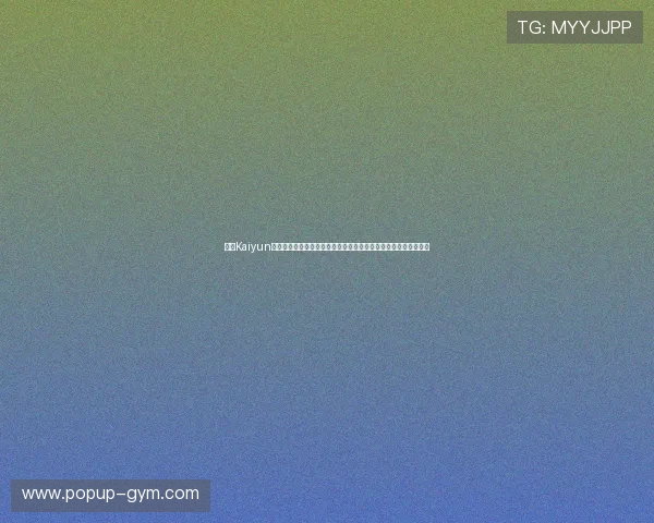 利用Kaiyun开云下载实现一站式游戏下载管理,提升游戏安装与更新的便捷性